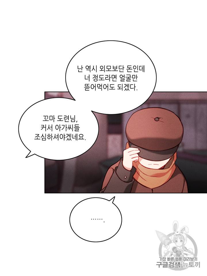 폭군의 누나로 산다는 것은 57화 5