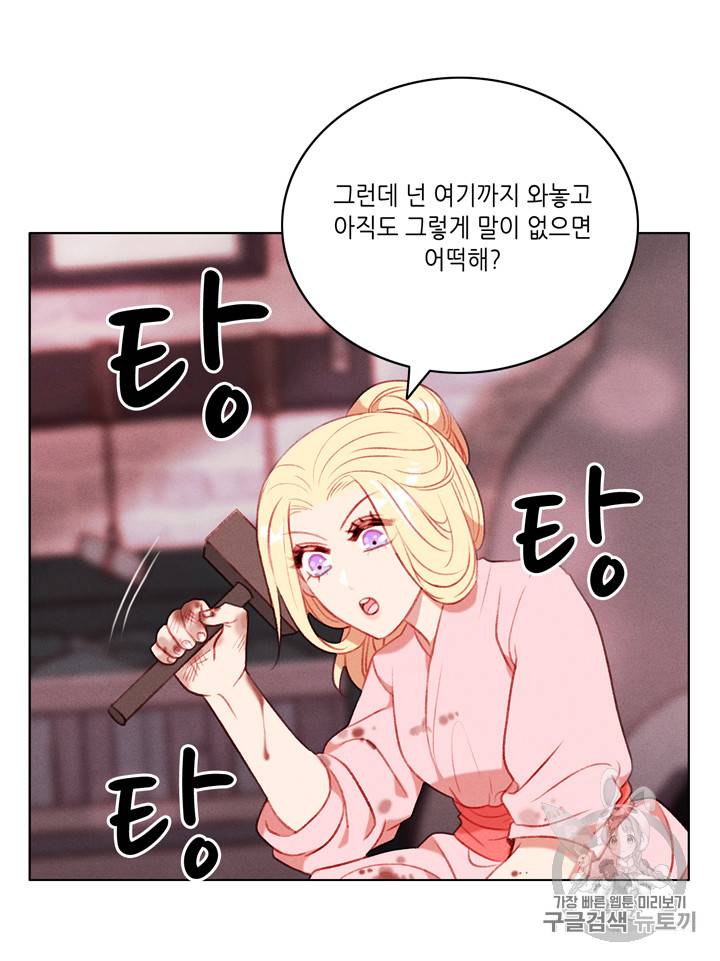 폭군의 누나로 산다는 것은 57화 6