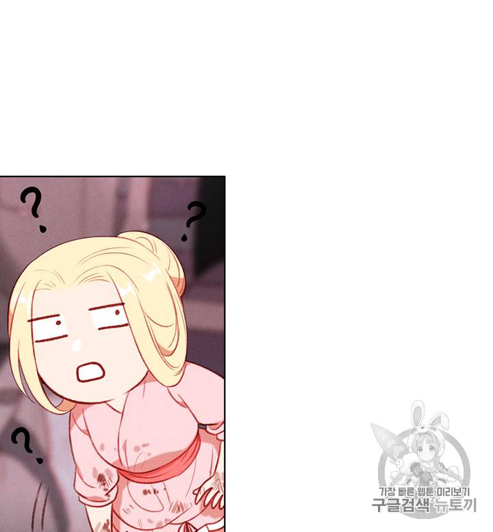 폭군의 누나로 산다는 것은 57화 9