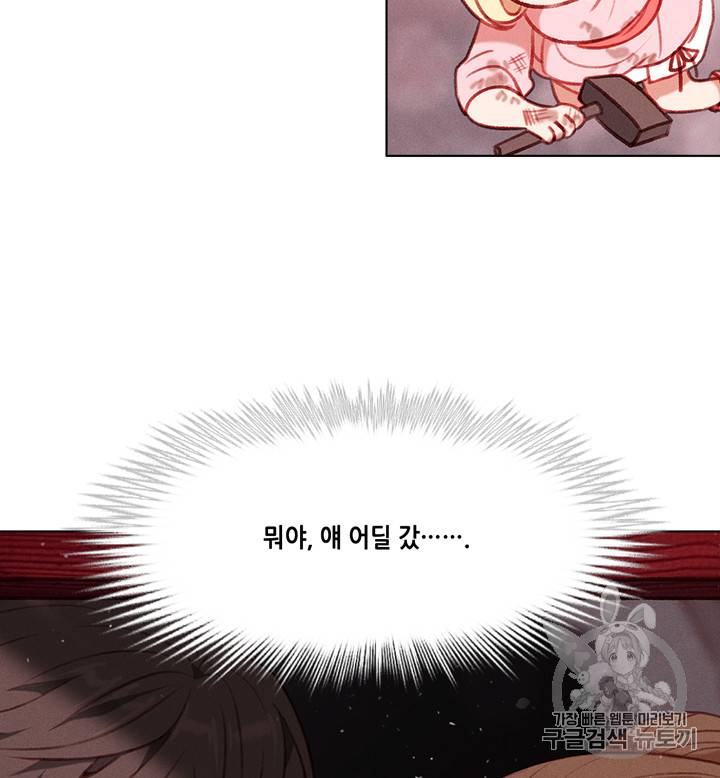 폭군의 누나로 산다는 것은 57화 11