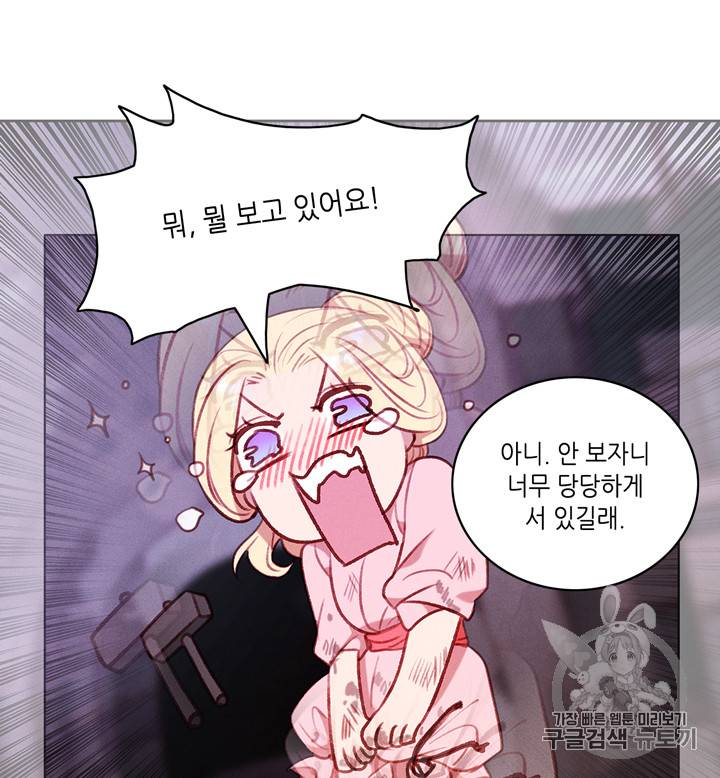 폭군의 누나로 산다는 것은 57화 21