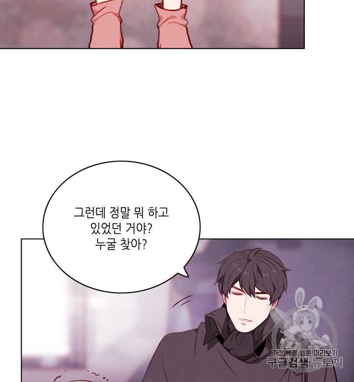 폭군의 누나로 산다는 것은 57화 23