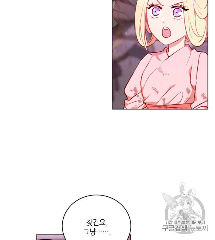 폭군의 누나로 산다는 것은 57화 25