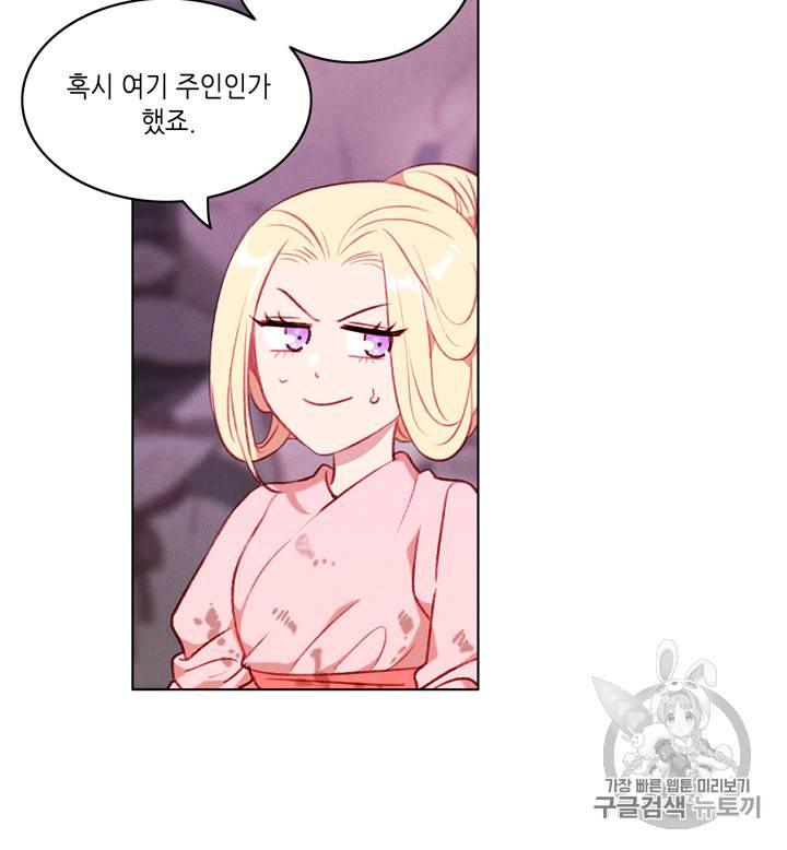 폭군의 누나로 산다는 것은 57화 26