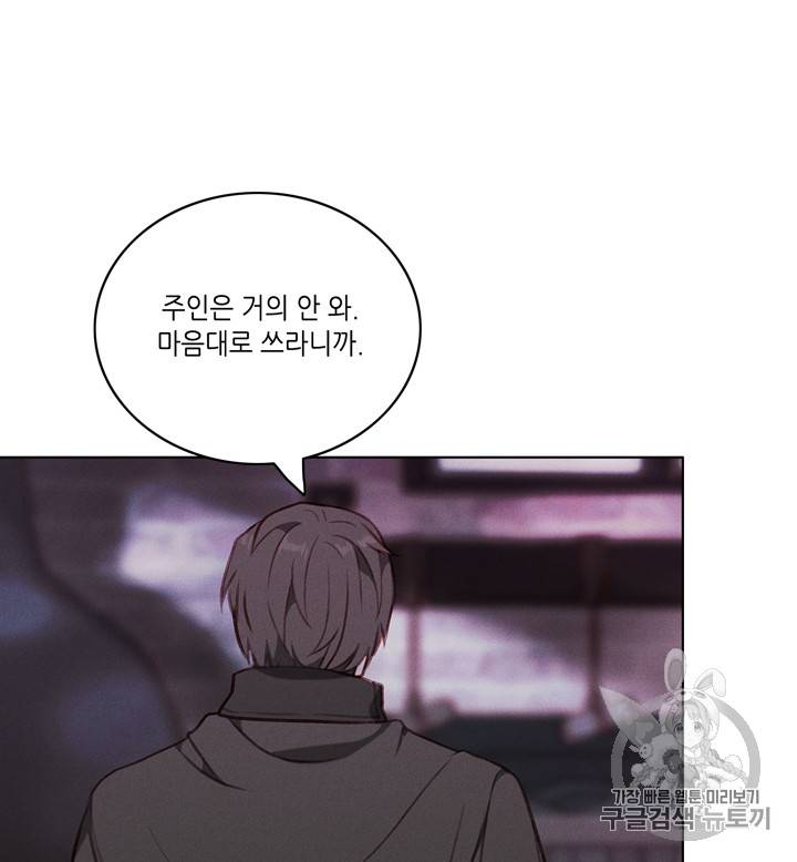 폭군의 누나로 산다는 것은 57화 27