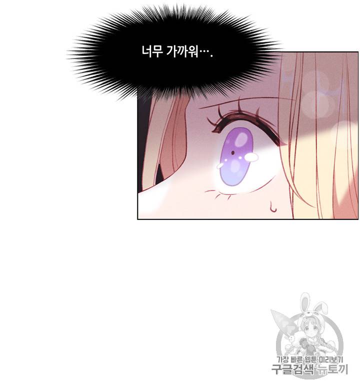 폭군의 누나로 산다는 것은 57화 32