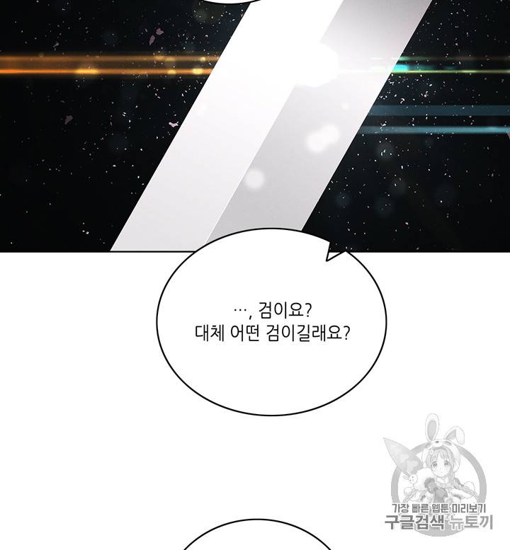 폭군의 누나로 산다는 것은 57화 36