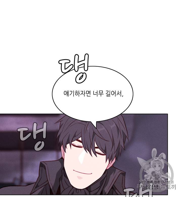 폭군의 누나로 산다는 것은 57화 39