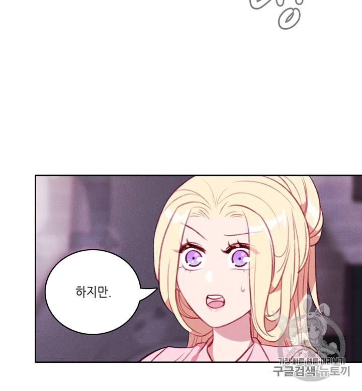 폭군의 누나로 산다는 것은 57화 40