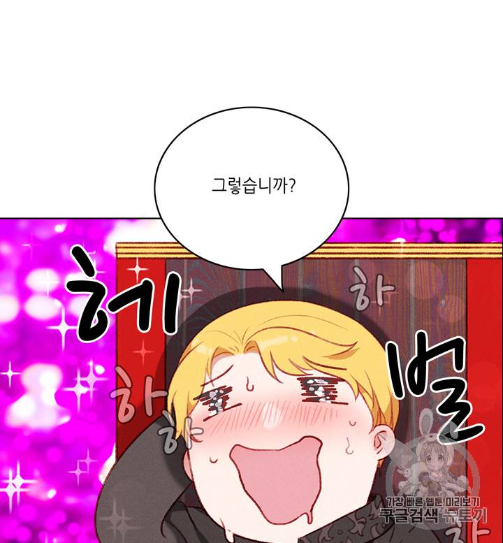 폭군의 누나로 산다는 것은 57화 48