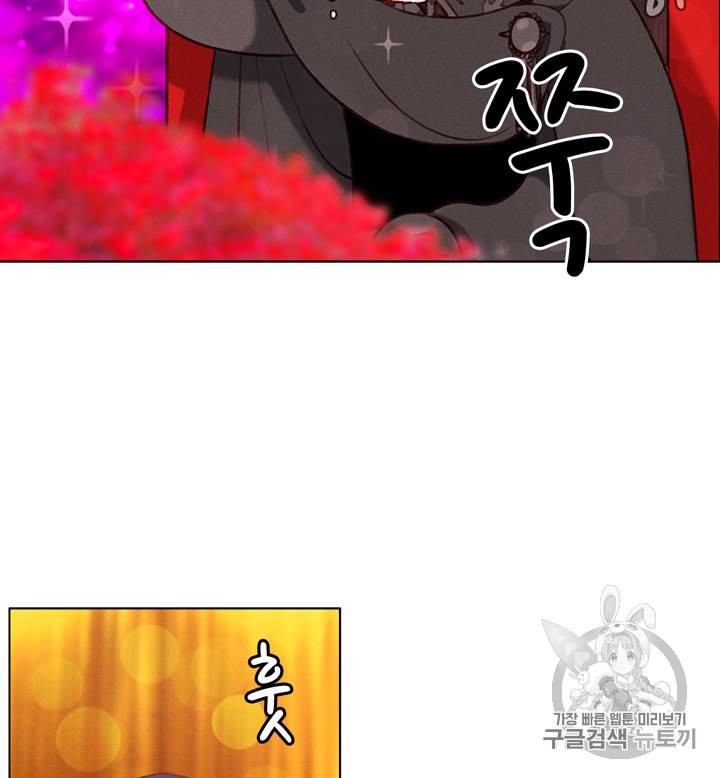 폭군의 누나로 산다는 것은 57화 49