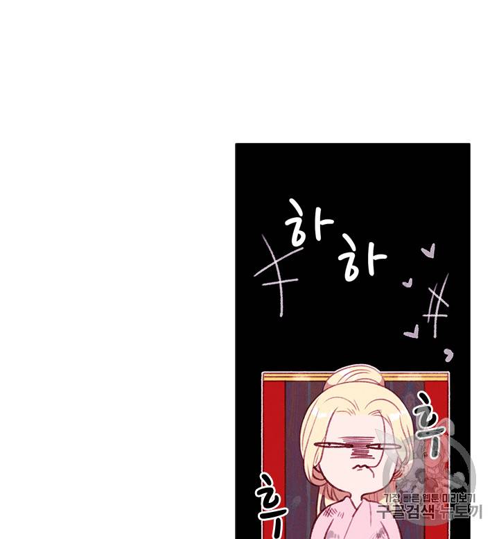 폭군의 누나로 산다는 것은 57화 51