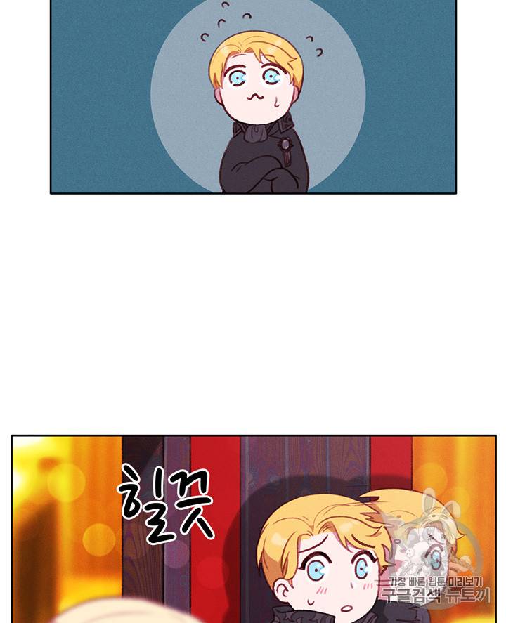 폭군의 누나로 산다는 것은 57화 65