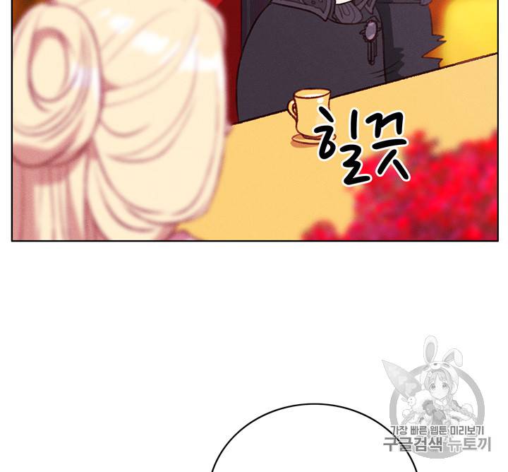폭군의 누나로 산다는 것은 57화 66
