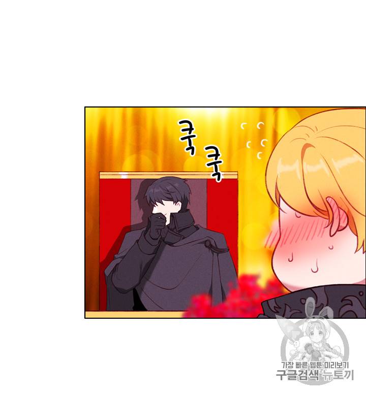 폭군의 누나로 산다는 것은 57화 73