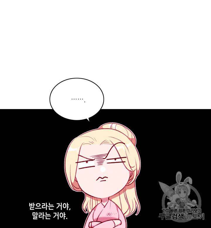 폭군의 누나로 산다는 것은 57화 75