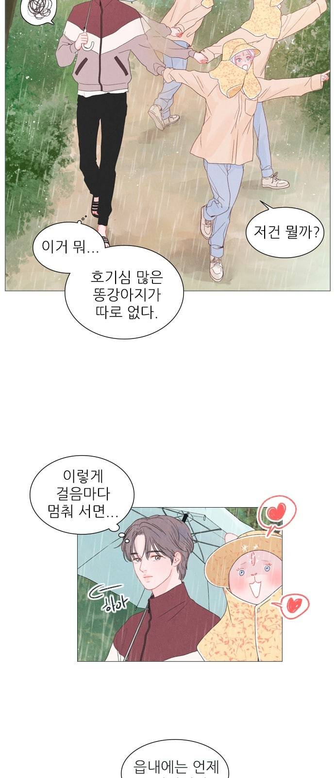 신비 5화 2