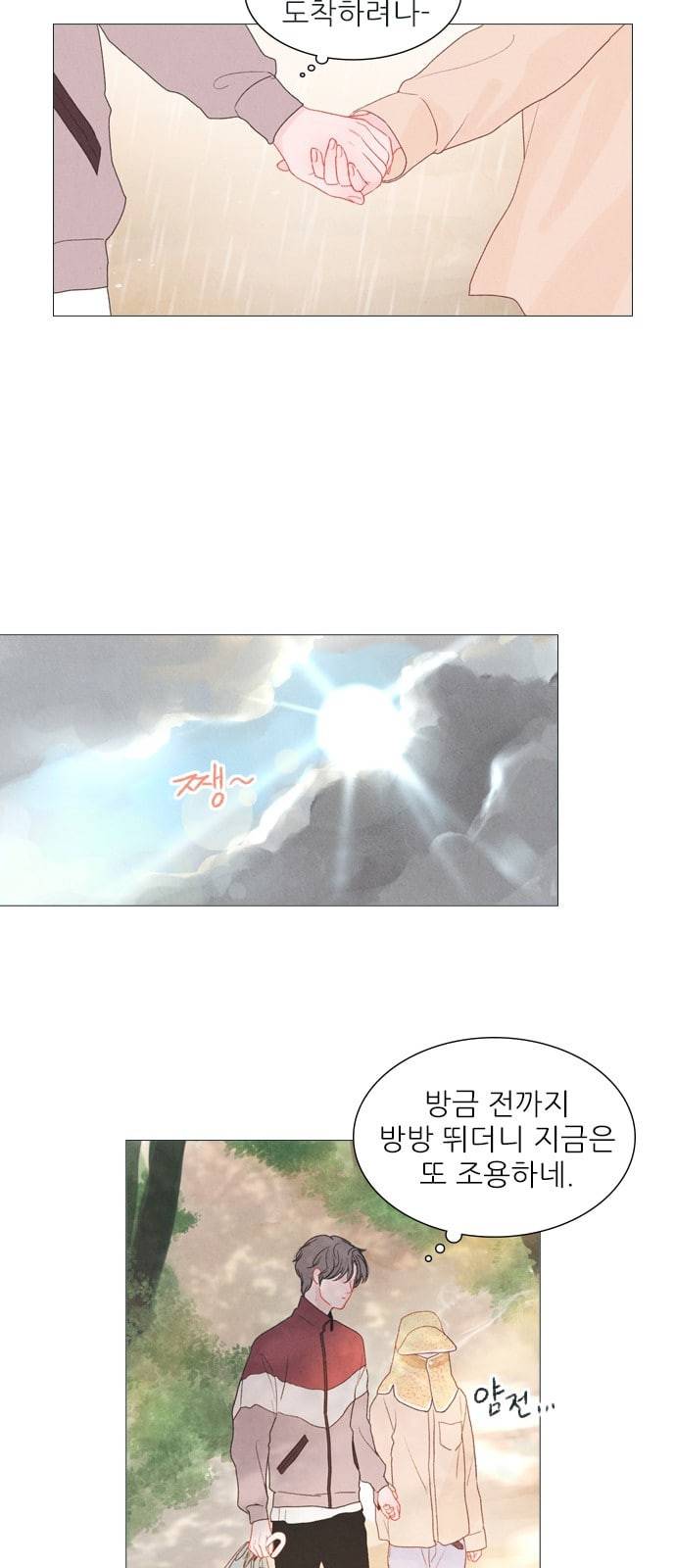 신비 5화 3