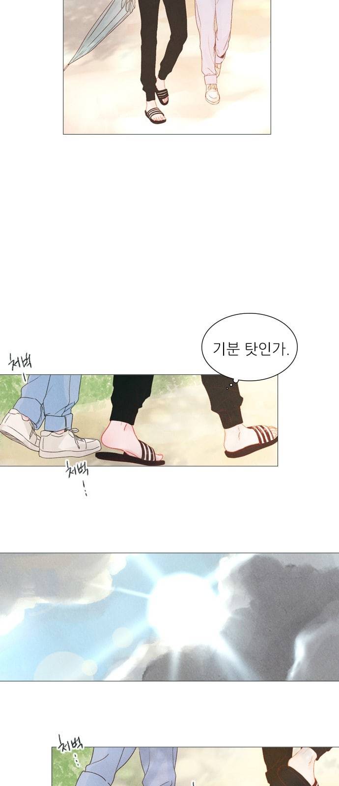 신비 5화 4