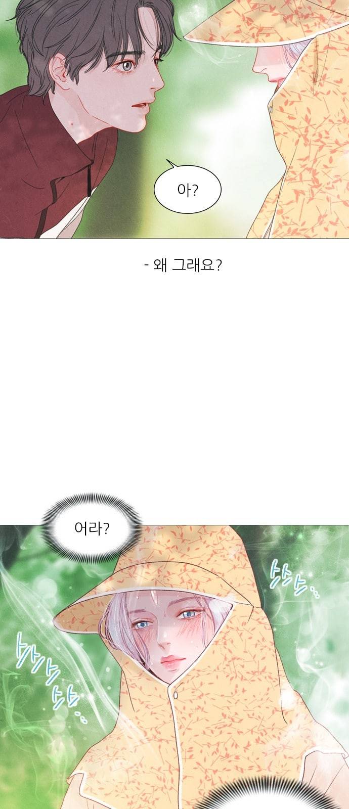 신비 5화 6