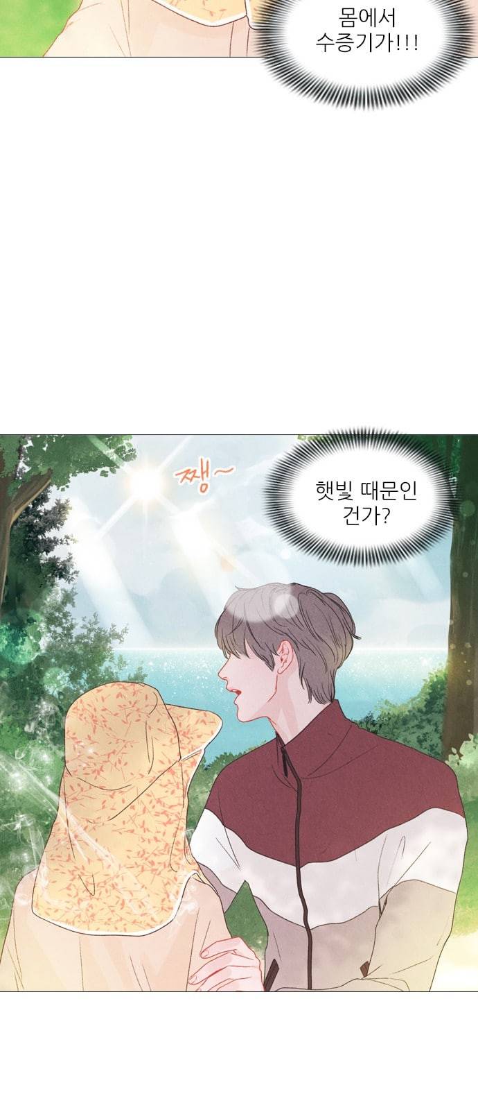 신비 5화 7