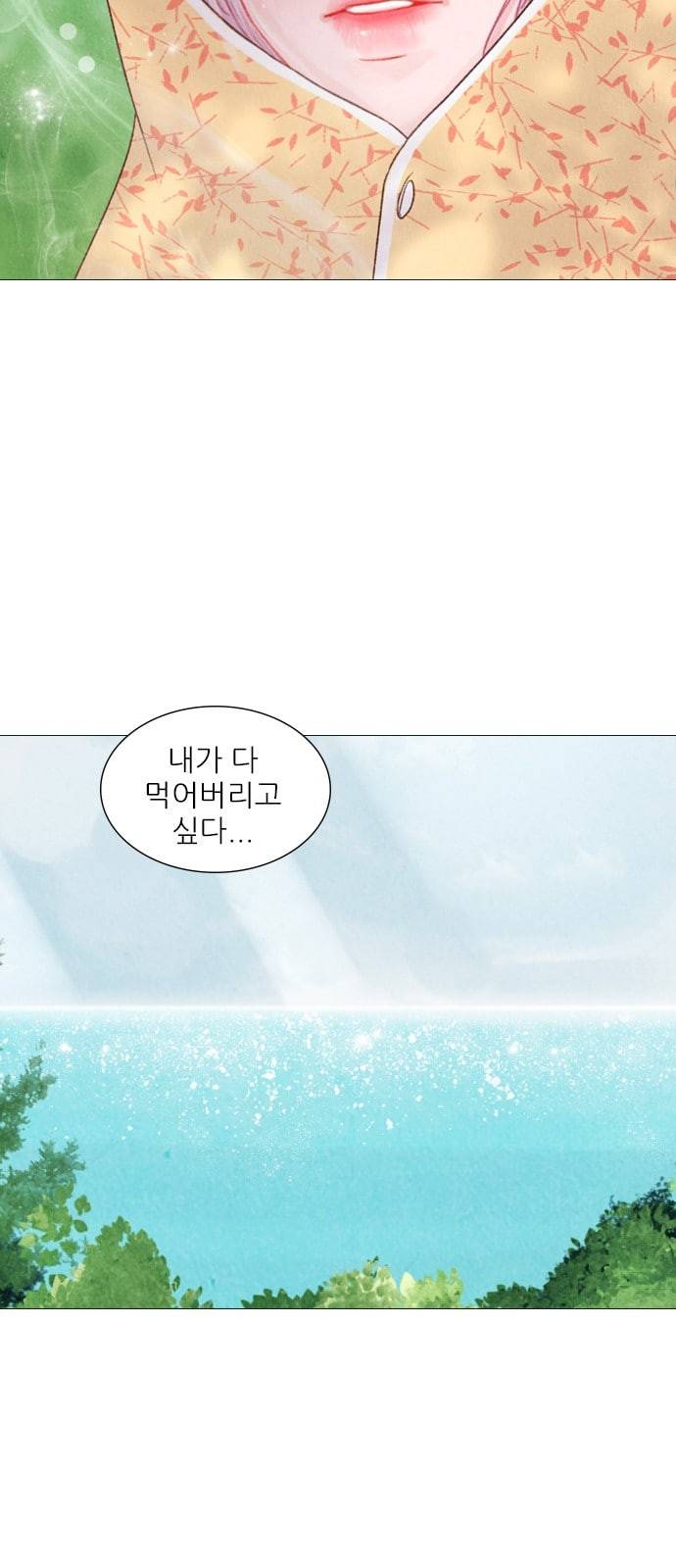 신비 5화 9