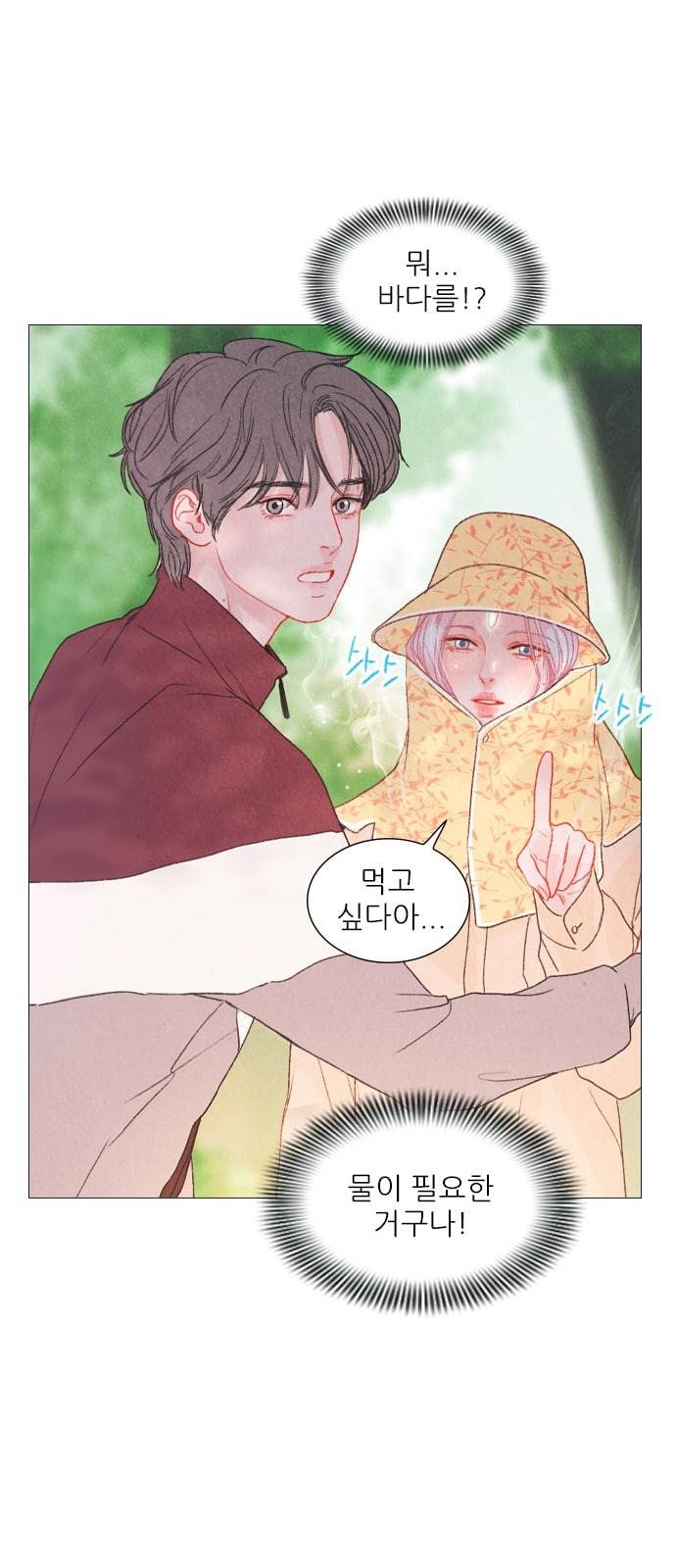 신비 5화 10