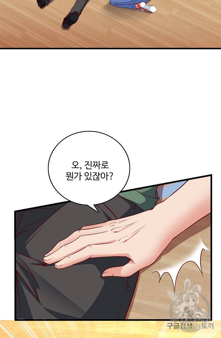 현질해서 최강으로 레벨업 5화 3