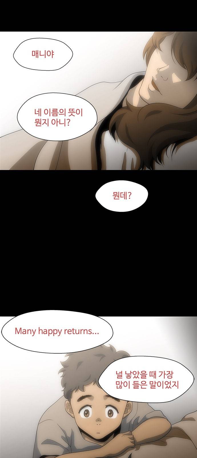닥터 프로스트 시즌 4 29 Ep4 여우굴 13 2