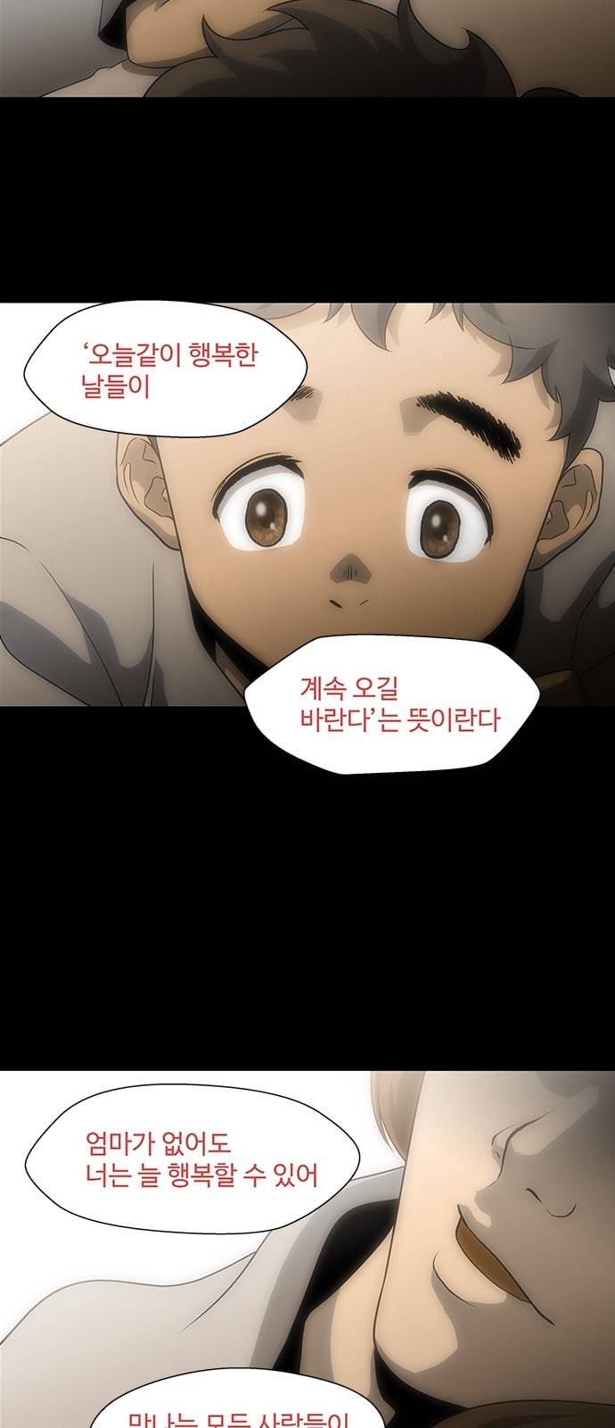 닥터 프로스트 시즌 4 29 Ep4 여우굴 13 3