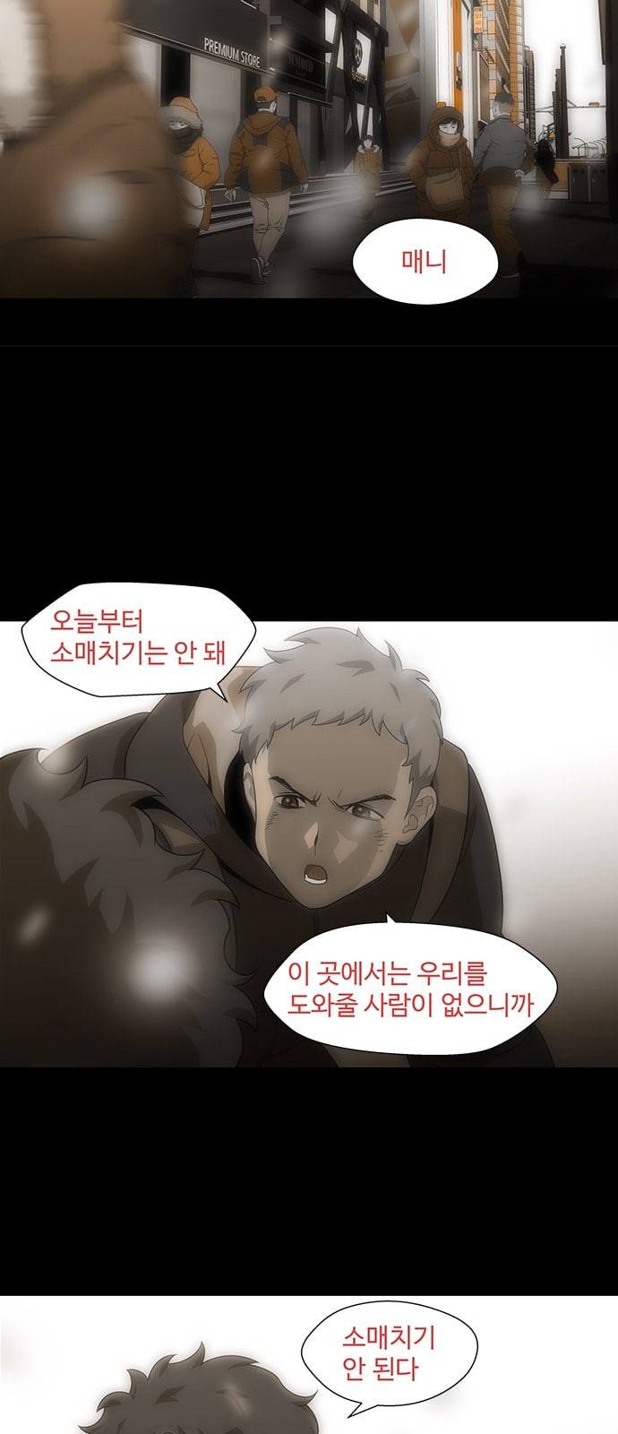 닥터 프로스트 시즌 4 29 Ep4 여우굴 13 7