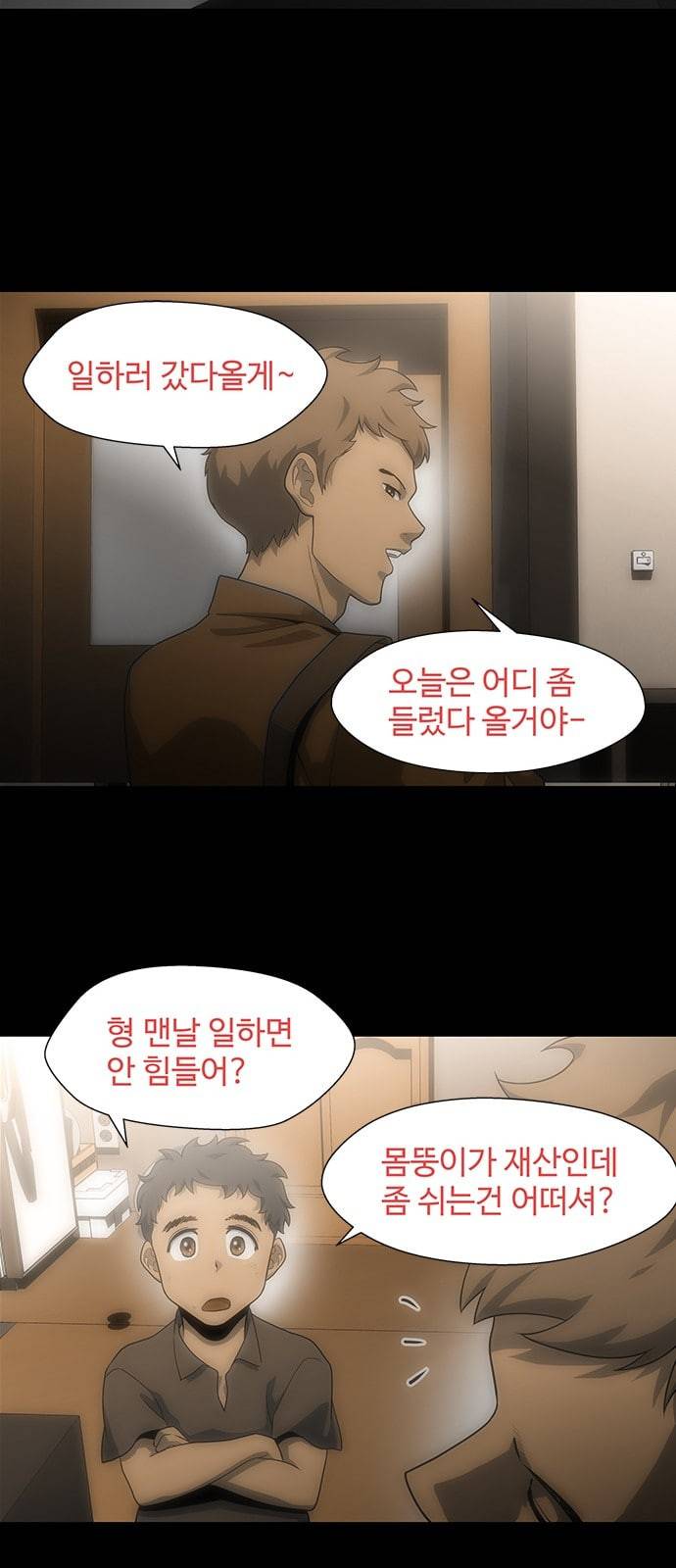 닥터 프로스트 시즌 4 29 Ep4 여우굴 13 16