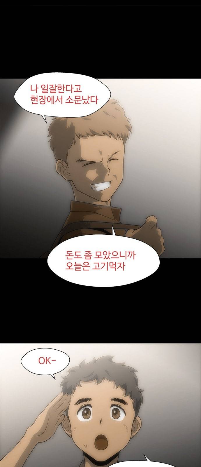 닥터 프로스트 시즌 4 29 Ep4 여우굴 13 17