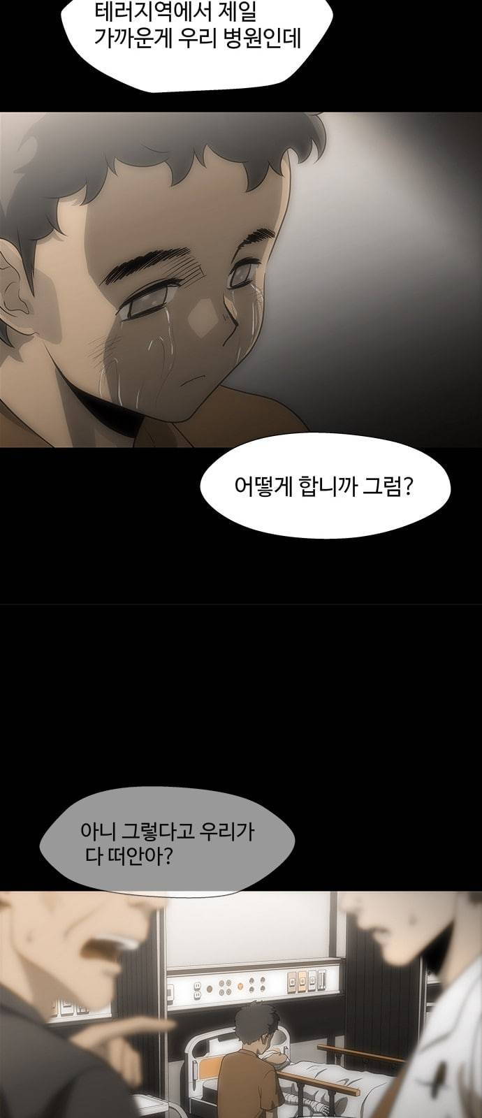 닥터 프로스트 시즌 4 29 Ep4 여우굴 13 20