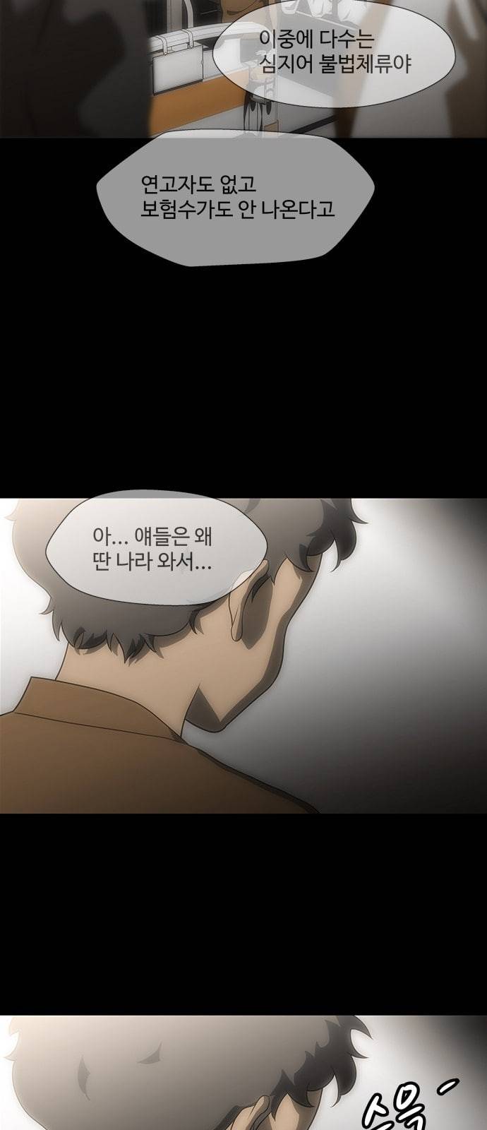 닥터 프로스트 시즌 4 29 Ep4 여우굴 13 21
