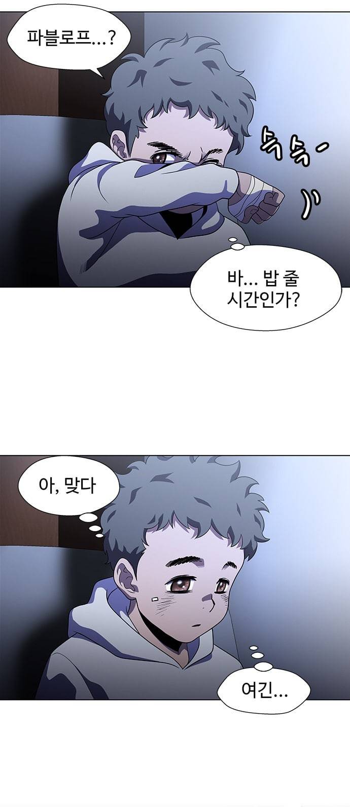 닥터 프로스트 시즌 4 29 Ep4 여우굴 13 30