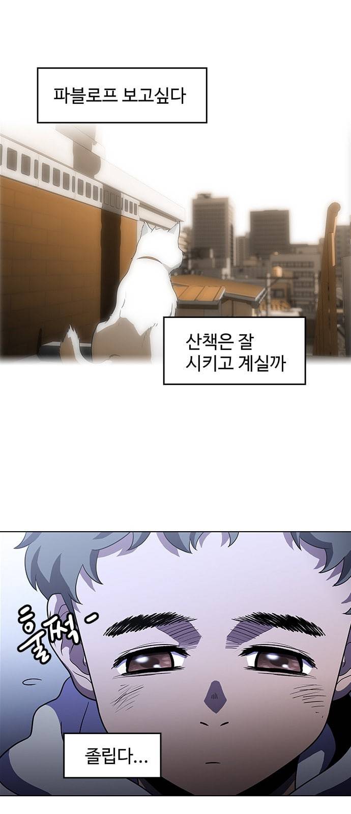 닥터 프로스트 시즌 4 29 Ep4 여우굴 13 31