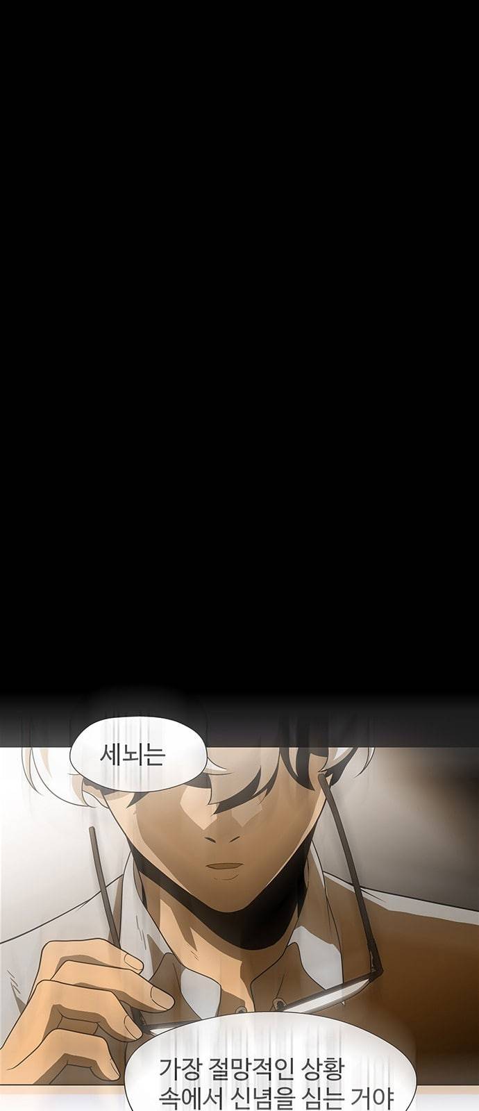 닥터 프로스트 시즌 4 29 Ep4 여우굴 13 36