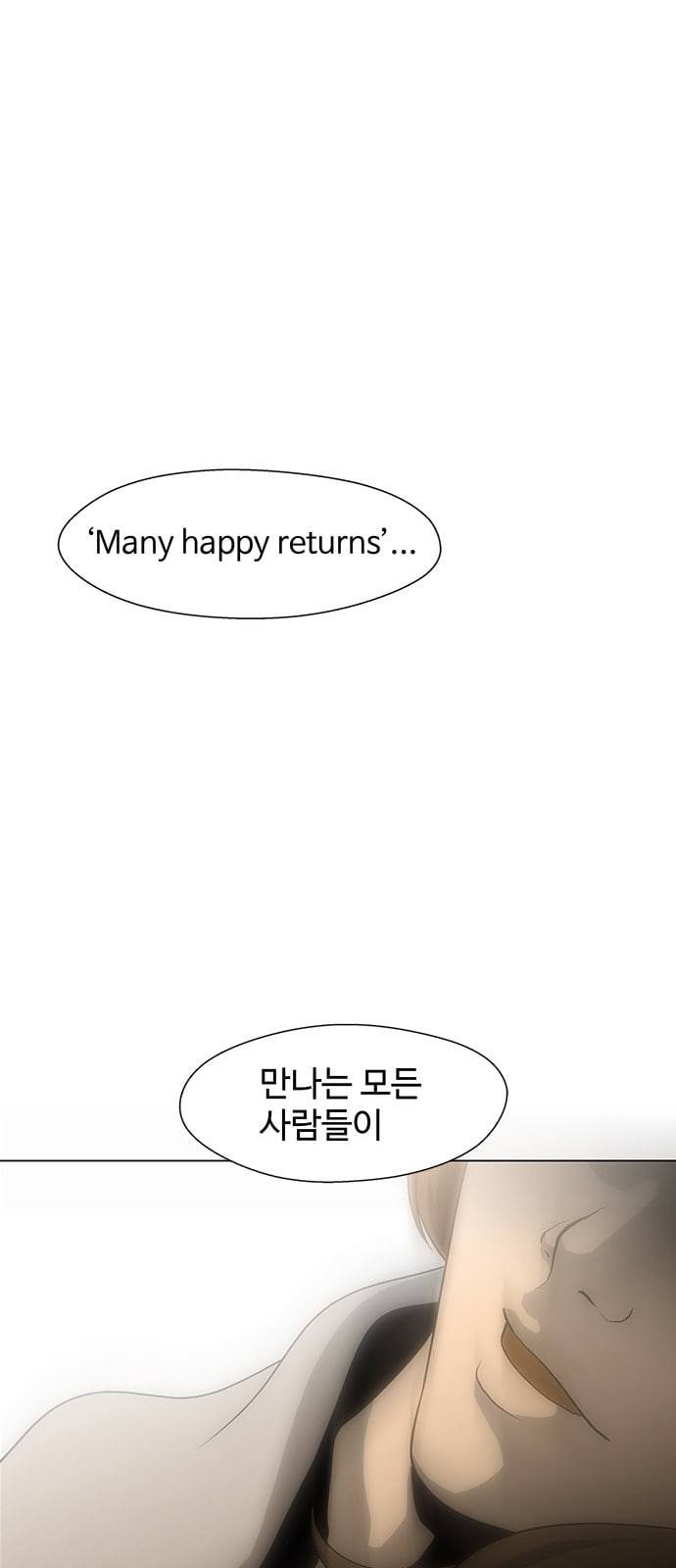 닥터 프로스트 시즌 4 29 Ep4 여우굴 13 41
