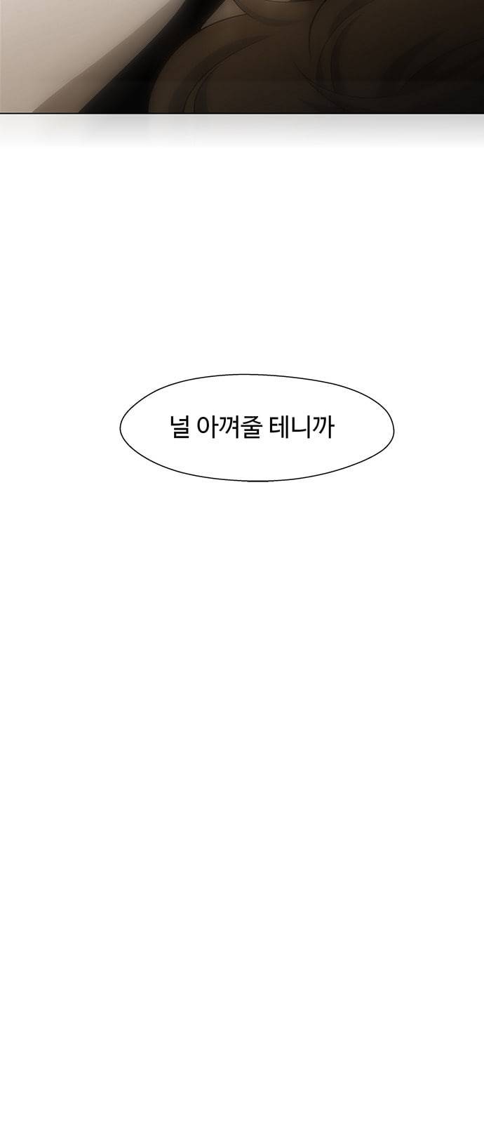 닥터 프로스트 시즌 4 29 Ep4 여우굴 13 42