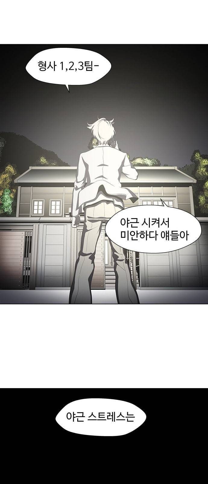 닥터 프로스트 시즌 4 29 Ep4 여우굴 13 61