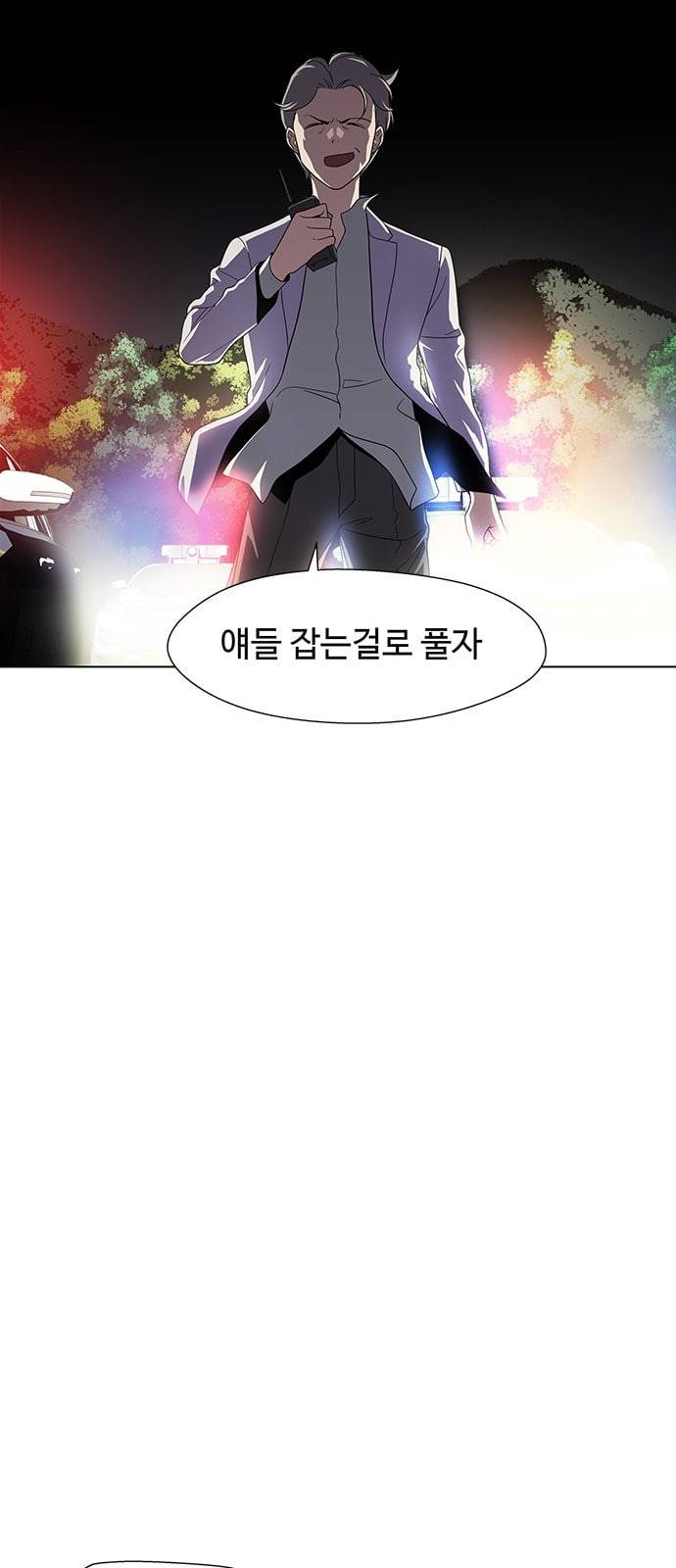 닥터 프로스트 시즌 4 29 Ep4 여우굴 13 62
