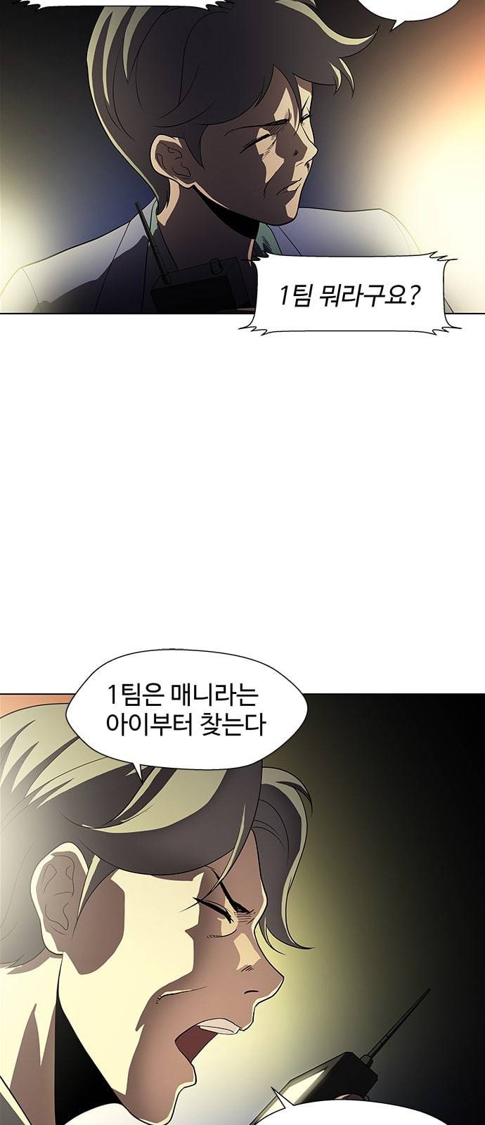 닥터 프로스트 시즌 4 29 Ep4 여우굴 13 64