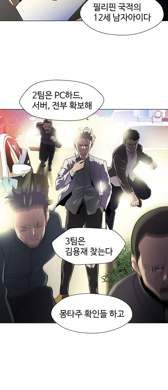 닥터 프로스트 시즌 4 29 Ep4 여우굴 13 65