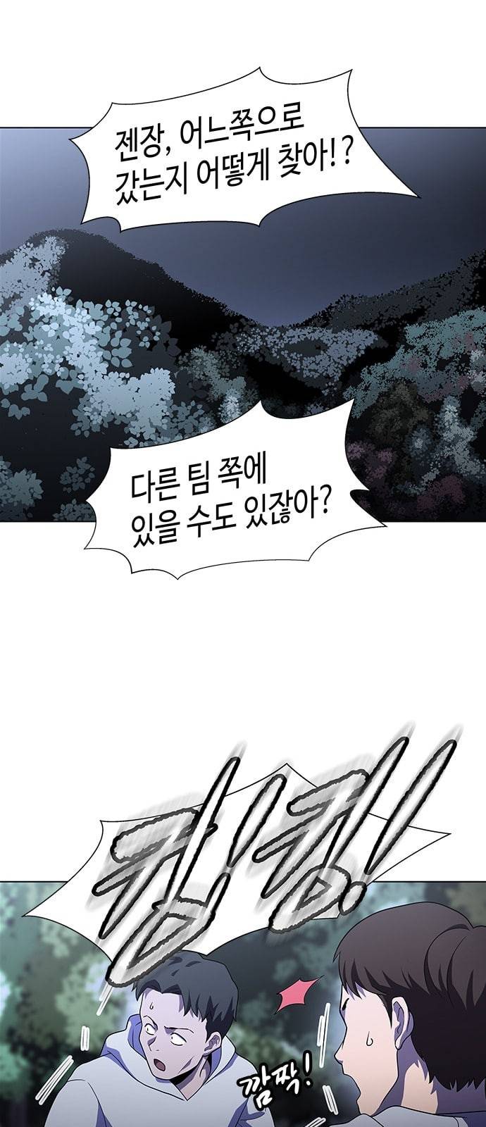 닥터 프로스트 시즌 4 29 Ep4 여우굴 13 68