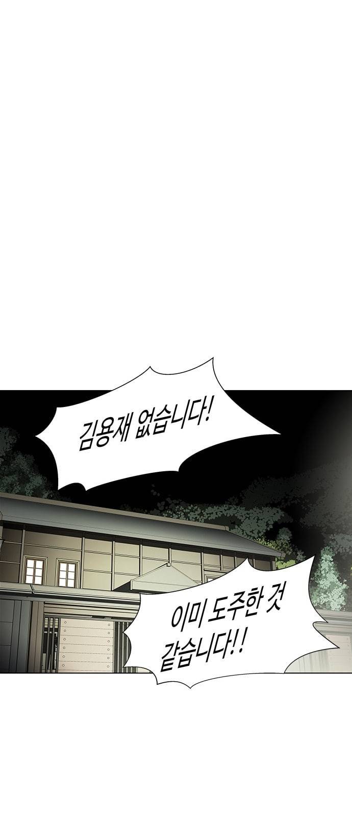 닥터 프로스트 시즌 4 29 Ep4 여우굴 13 72