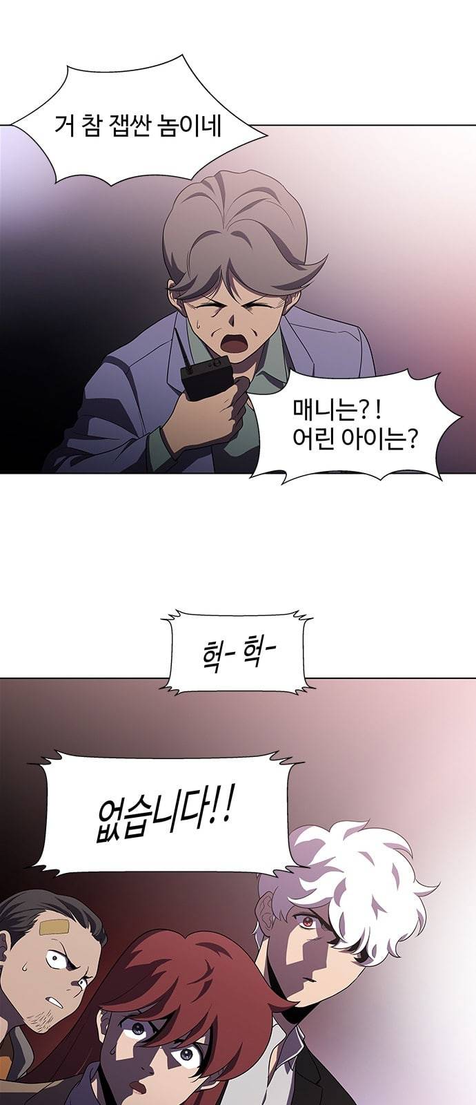 닥터 프로스트 시즌 4 29 Ep4 여우굴 13 73