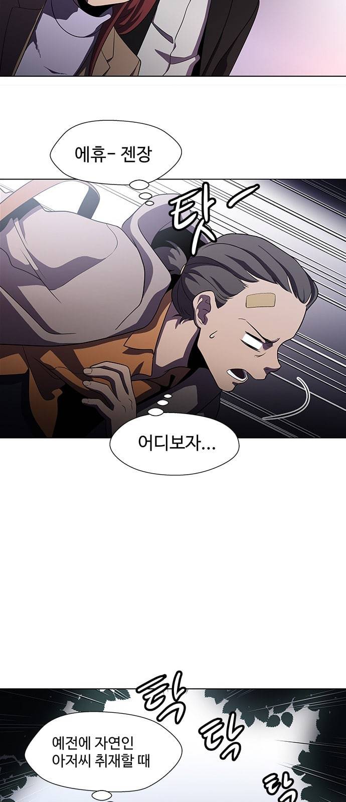 닥터 프로스트 시즌 4 29 Ep4 여우굴 13 74