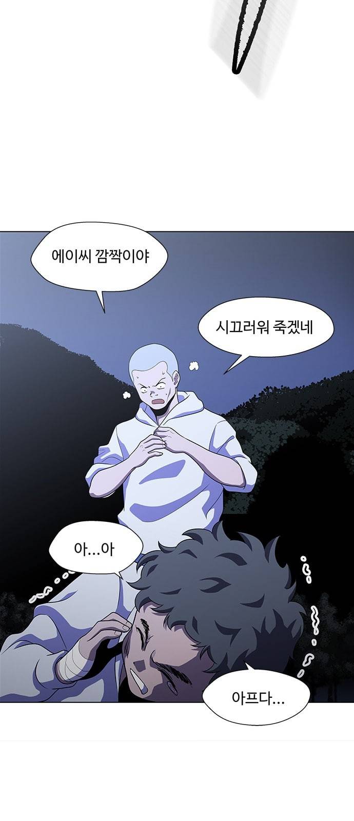닥터 프로스트 시즌 4 29 Ep4 여우굴 13 83