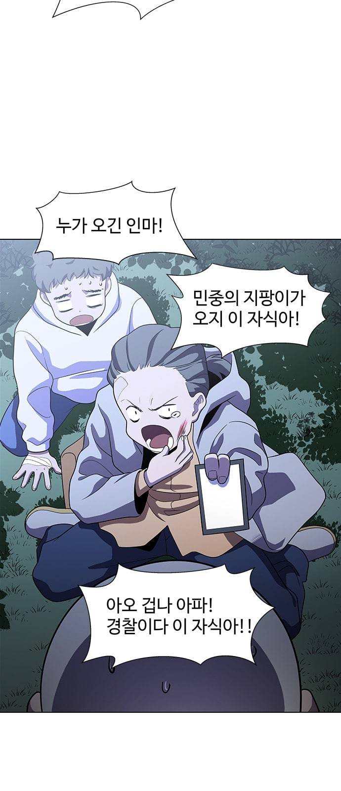 닥터 프로스트 시즌 4 29 Ep4 여우굴 13 87